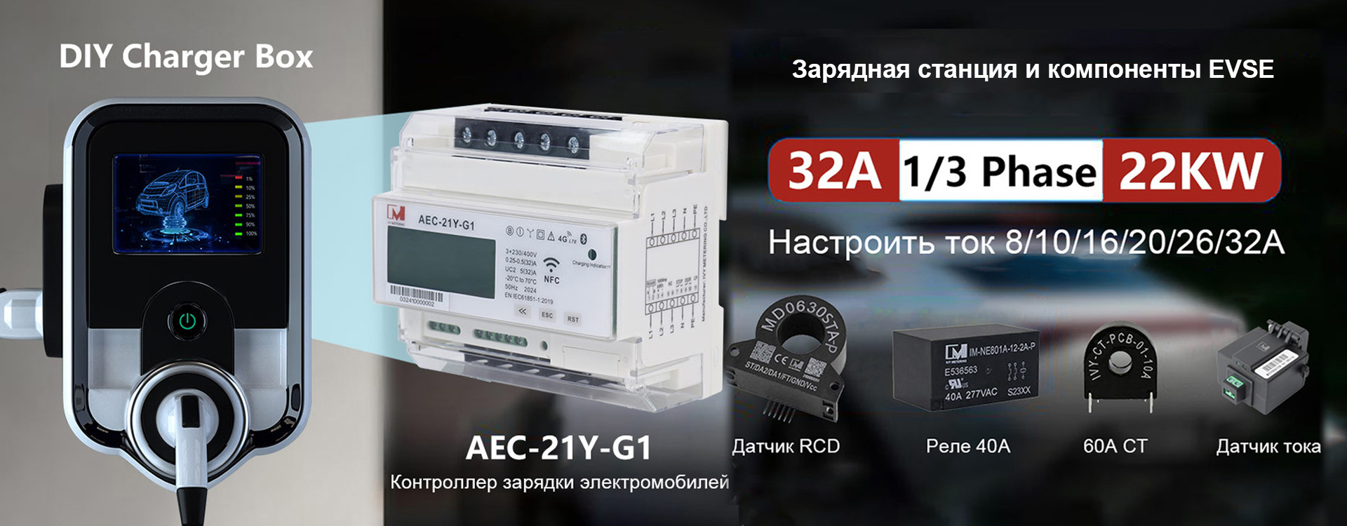 Аксессуары