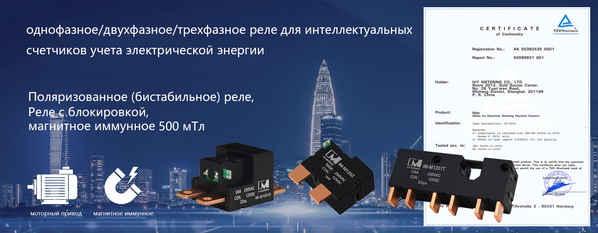 Бистабильное реле